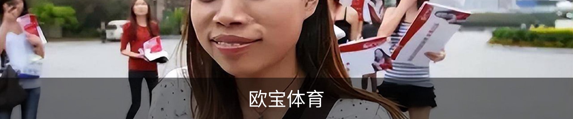 欧宝体育 - 欧宝体育官方网站 - ob SPORTS